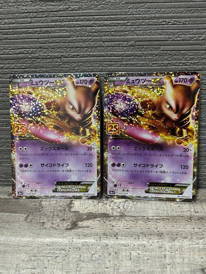 F*i様 【週末限定】ポケモンカード25周年プロモ 3枚セット レックウザ