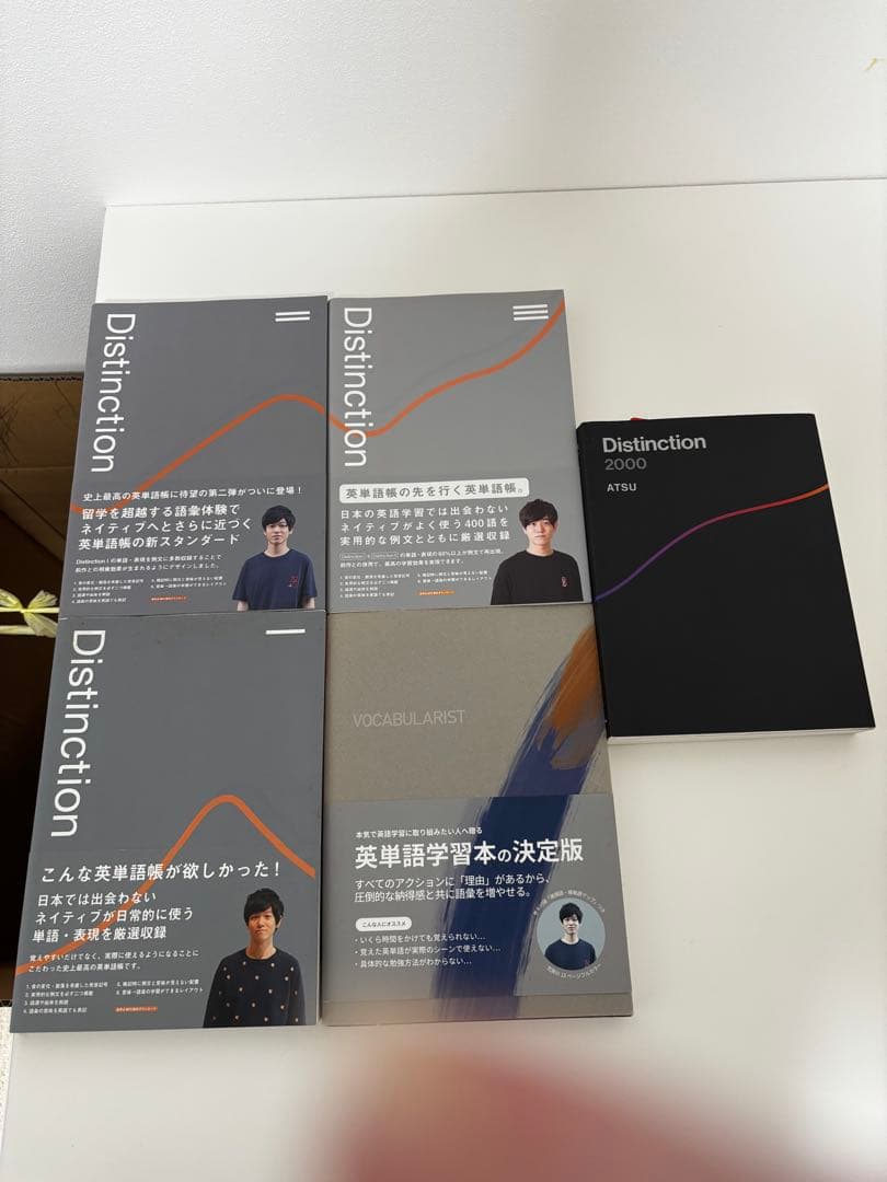 Distinction Ⅰ〜Ⅲ、vocavularist、 2000 - メルカリ