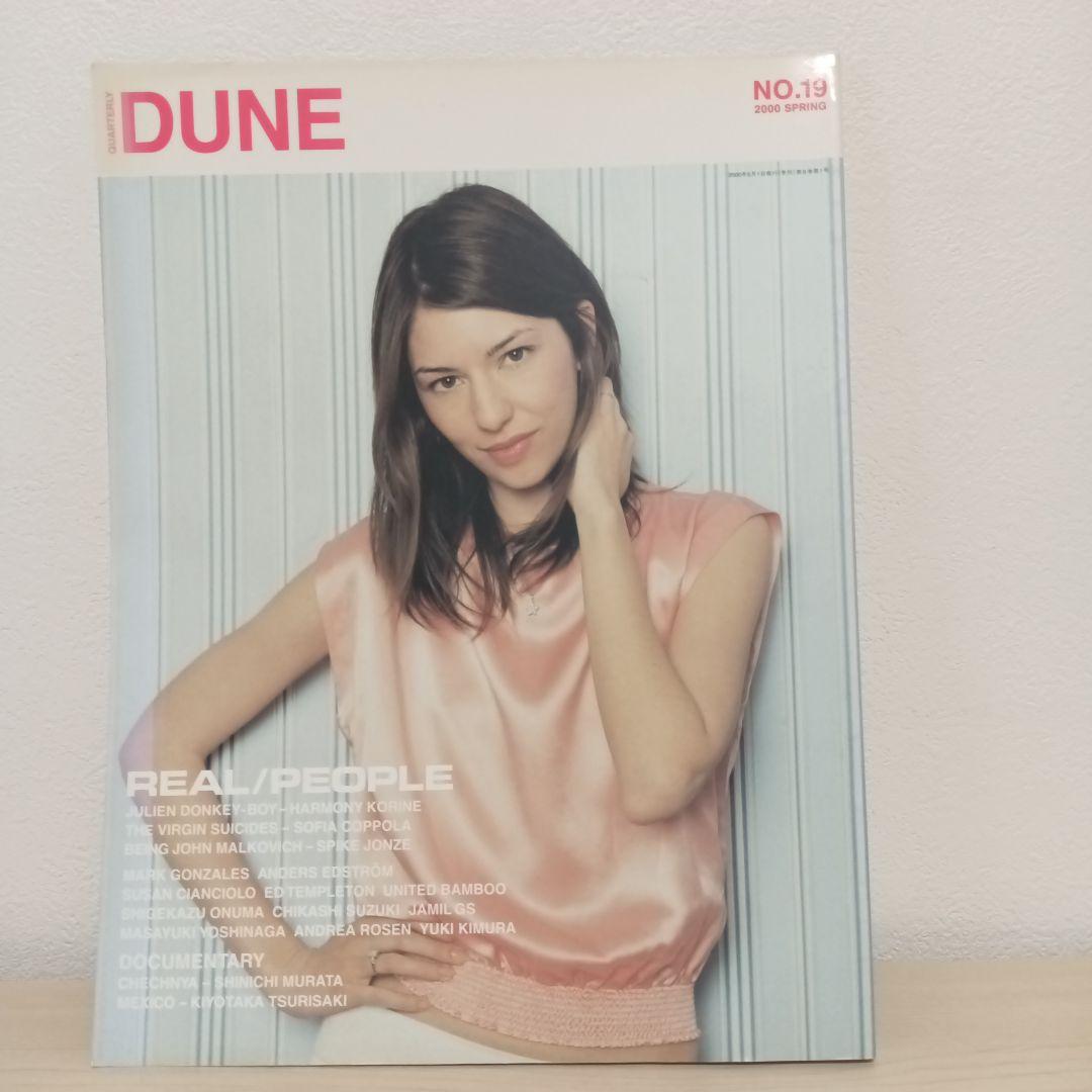 （値下げ）【希少】雑誌DUNE No.19 2000 ソフィア・コッポラ