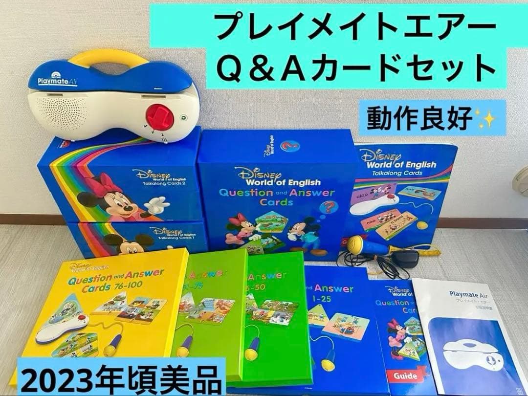 ディズニー英語 トークアロング・シングアロング