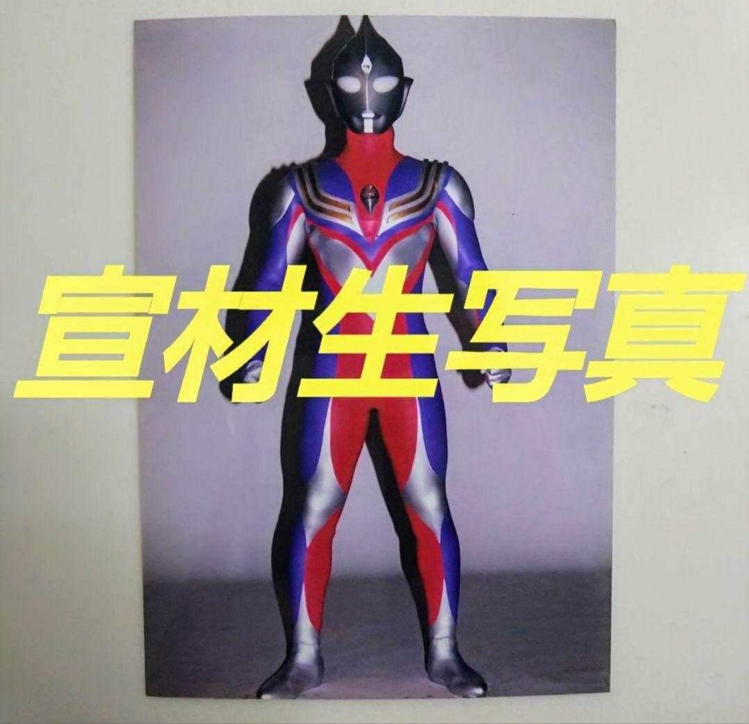 「ウルトラマンティガ」宣材用生写真１０枚セット（非売品・新品・１９９６年） ウルトラマンティガ」宣材用生写真10枚セット（非売品・新品