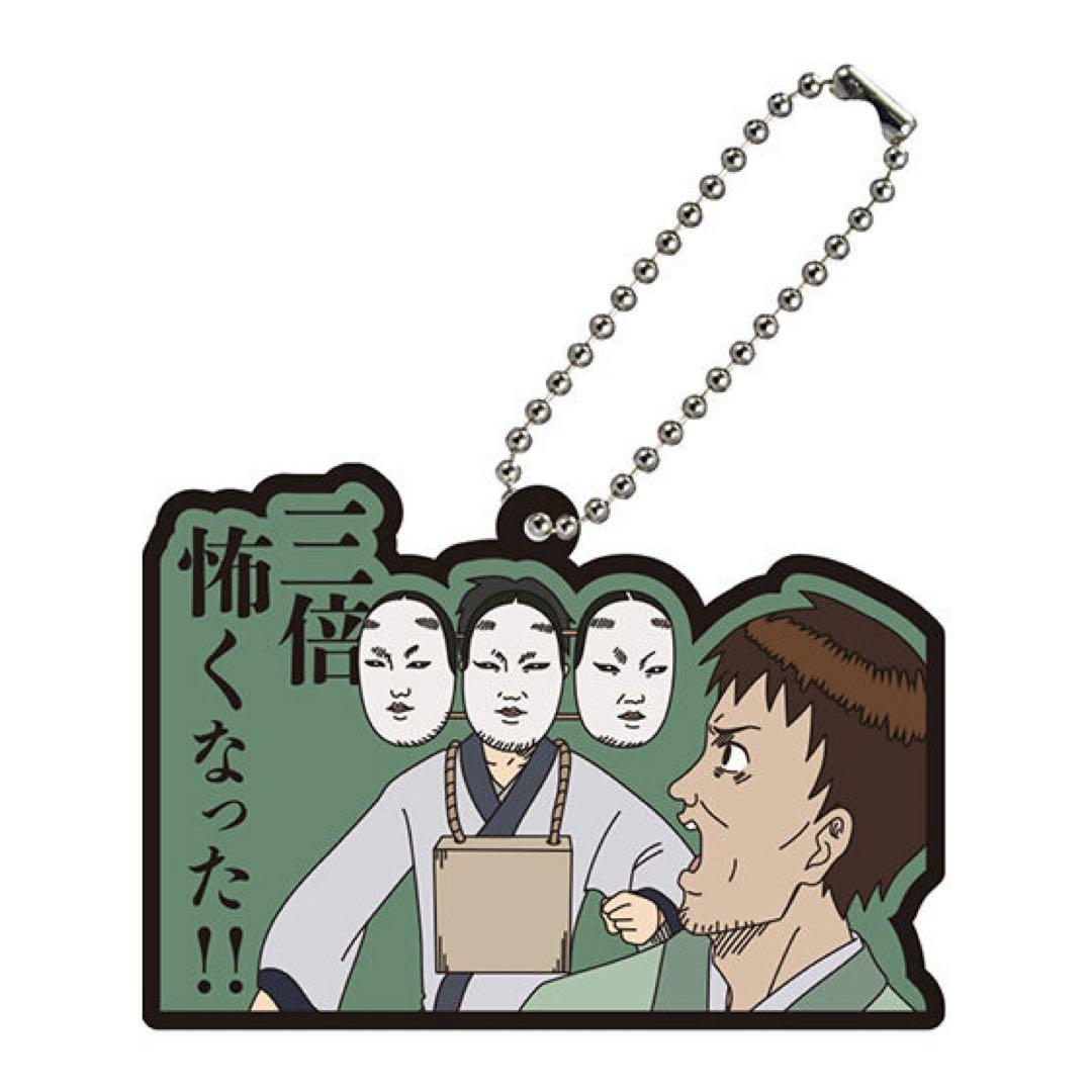 ギャグマンガ日和GO 名場面ラバーマスコット 松尾芭蕉 河合曽良 2点