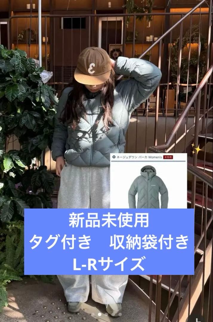 新品未使用　ネージュダウンパーカー　L-R モンベル　mont-bell