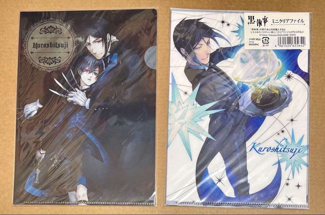 黒執事 妖6 下敷き クリアファイル 着せ替えカバー 6種セット - メルカリ
