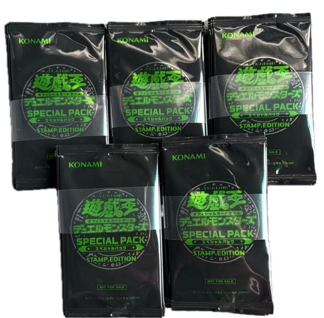 遊戯王 STAMP EDITION スペシャルパック 20枚セット 帯付き