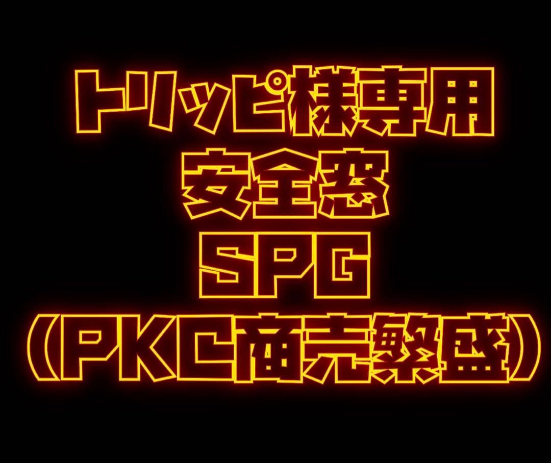 トリッピ　安全窓SPG(PKC商売繁盛) シャノンウインドSPG - グッドデザイン賞受賞 | 株式会社エクセルシャノン