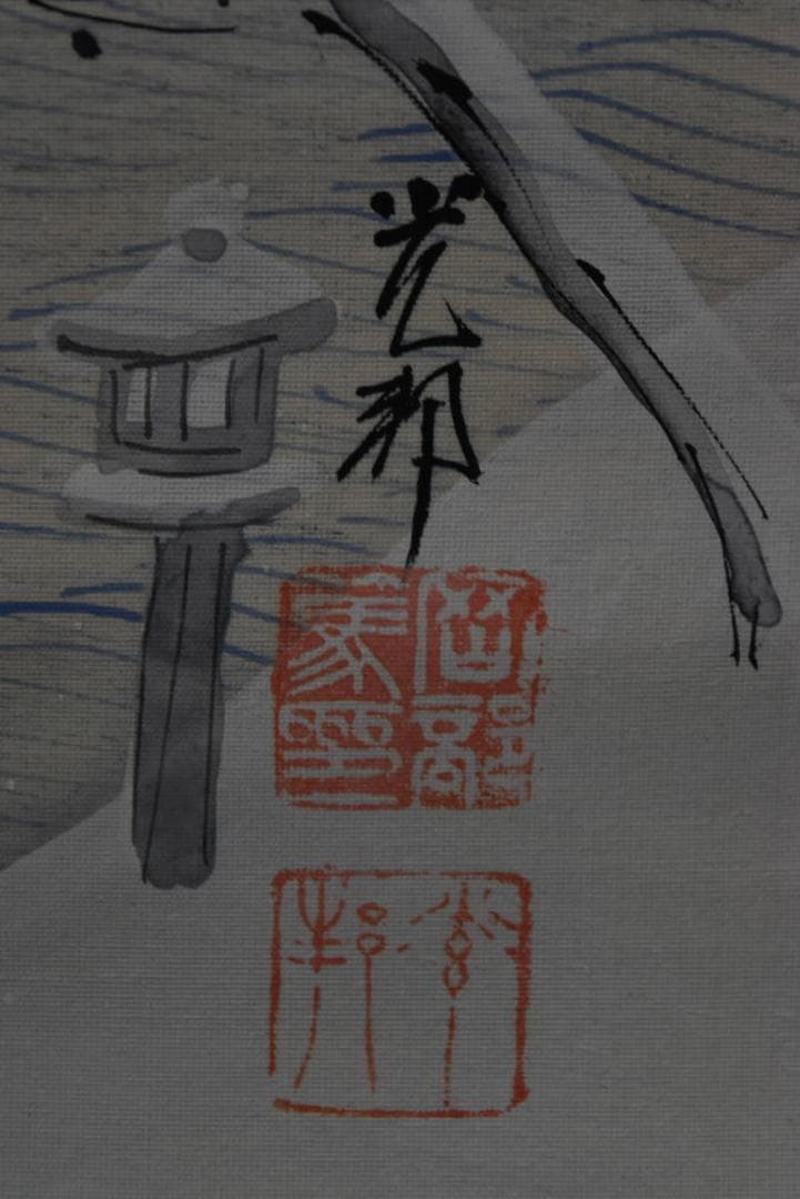 真作】光邦/岡部光成/雪景塔山水図/掛軸/名家伝来/AA-243 - メルカリ