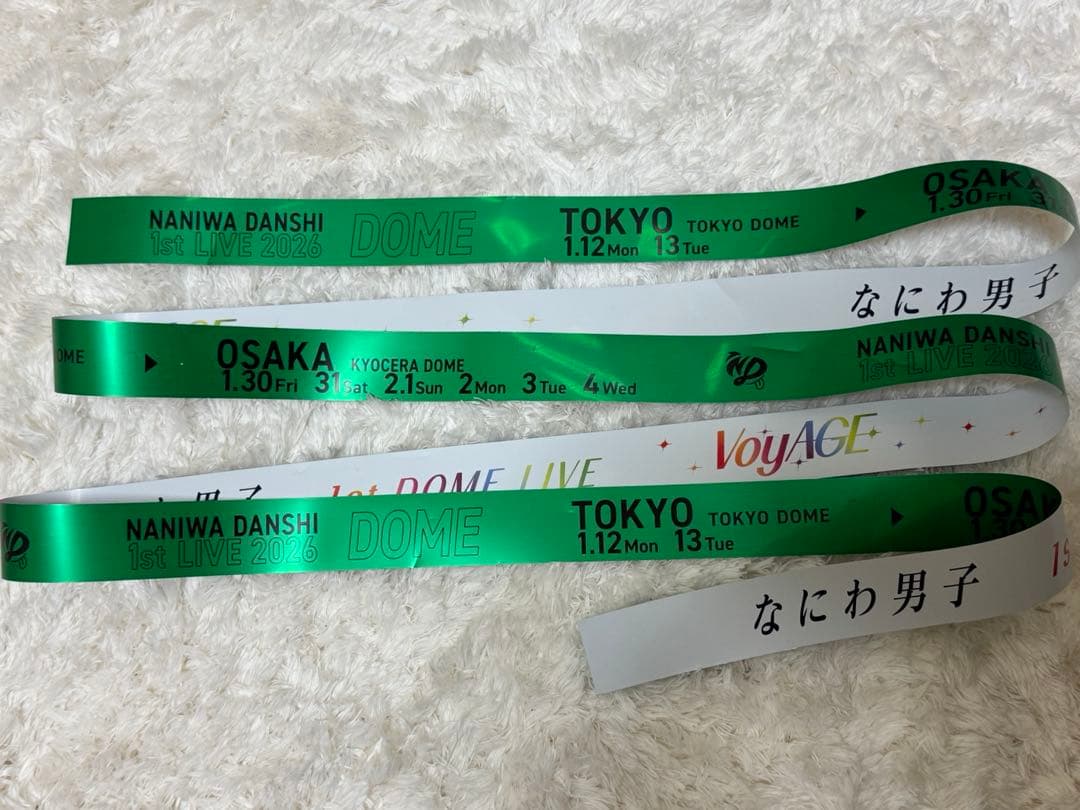 なにわ男子 VoyAGE 銀テープ緑 - メルカリ