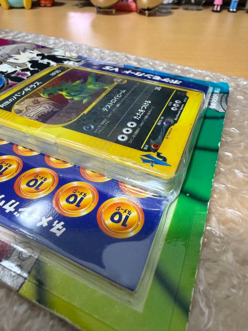 ポケモンカードVS 劇場限定版 R団のバンギラス 未開封品 - メルカリ