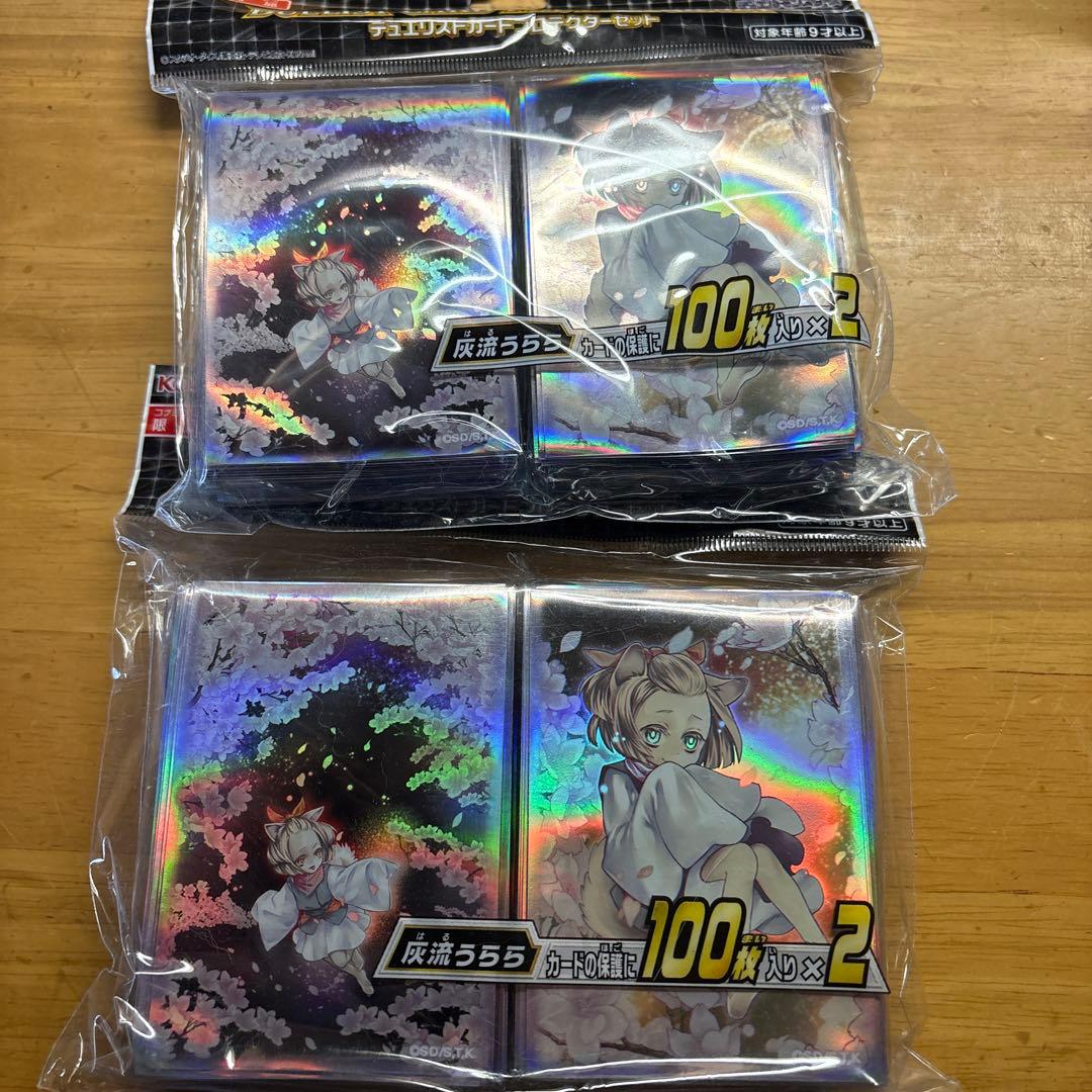 遊戯王 灰流うらら はるうらら スリーブセット 新品未開封品 2セット