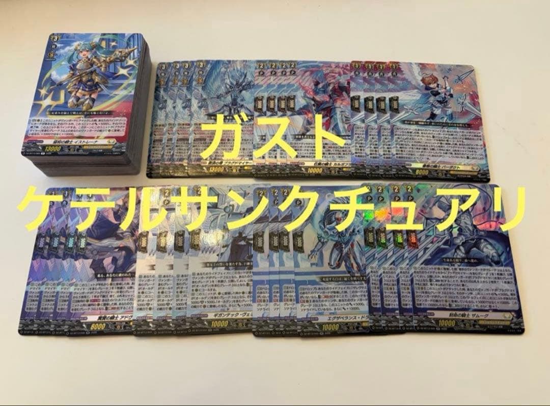 ヴァンガード/幻真星戦/ケテルサンクチュアリ/RRR以下/4コン - メルカリ