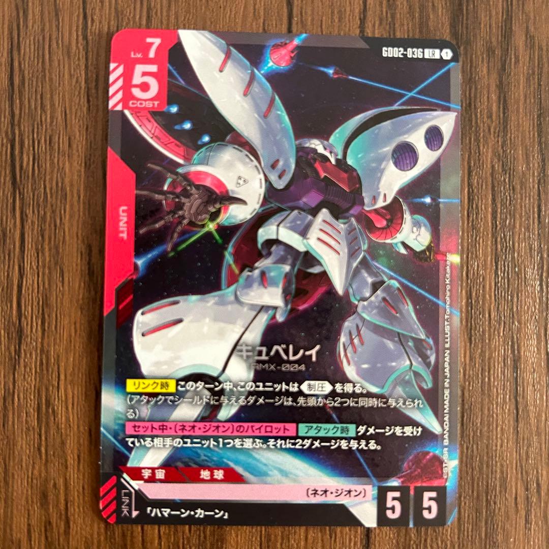 ガンダムカードゲーム デュアルインパクト キュベレイLR - メルカリ