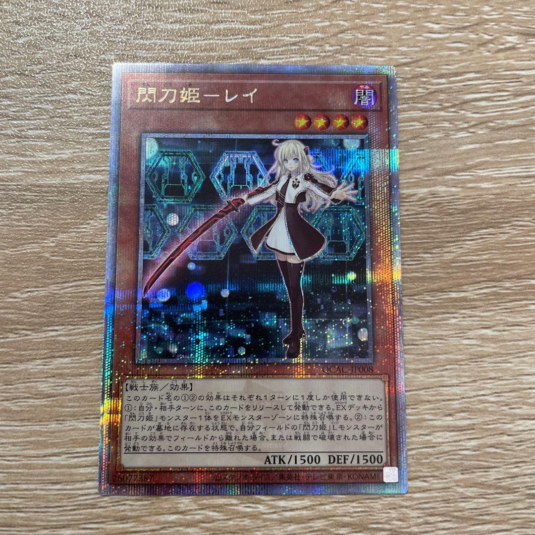 遊戯王 閃刀姫-レイ 25th クオシク シークレット - メルカリ