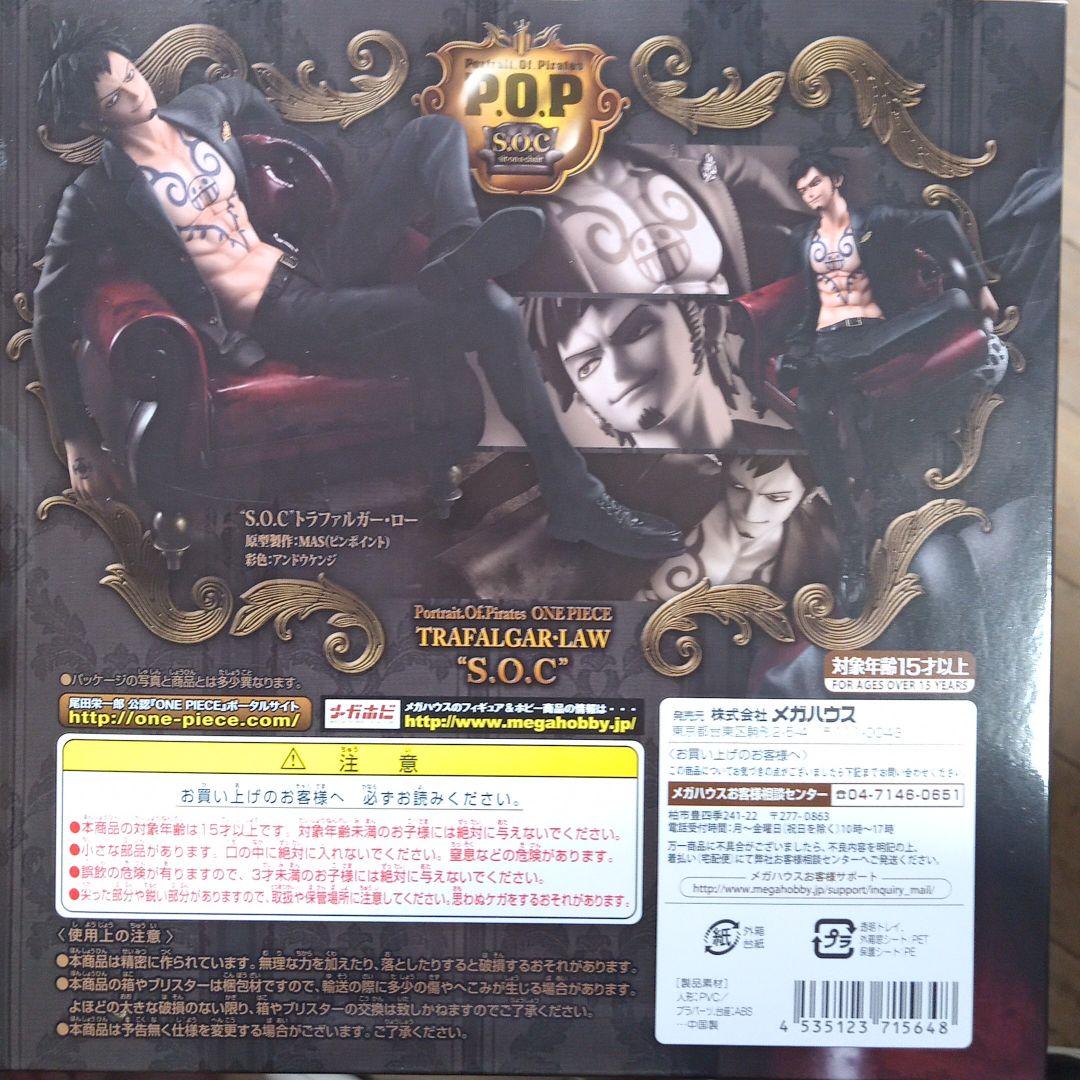 Portrait.Of.Pirates ワンピース\