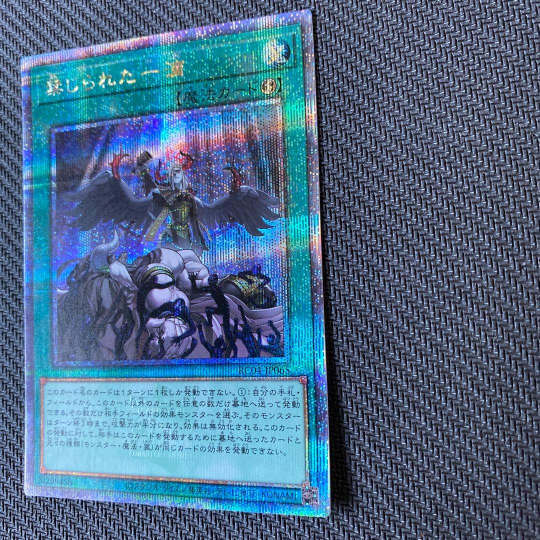 遊戯王 禁じられた一滴 25th 1枚 - メルカリ