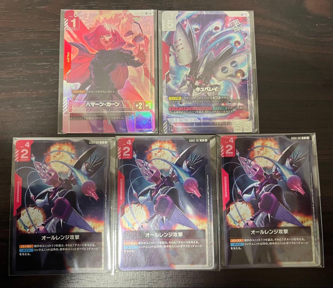 キュベレイ　ハマーン・カーン　オールレンジ攻撃　ニュータイプチャレンジ　プロモ ガンダムカードゲーム ニュータイプチャレンジ ハマーン・カーン