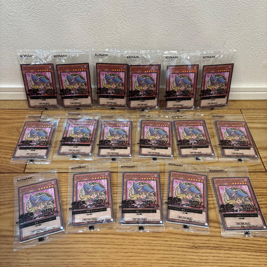 新品未開封 ブラックマジシャンガール セブンイレブンコラボ ハイチュウ　17枚