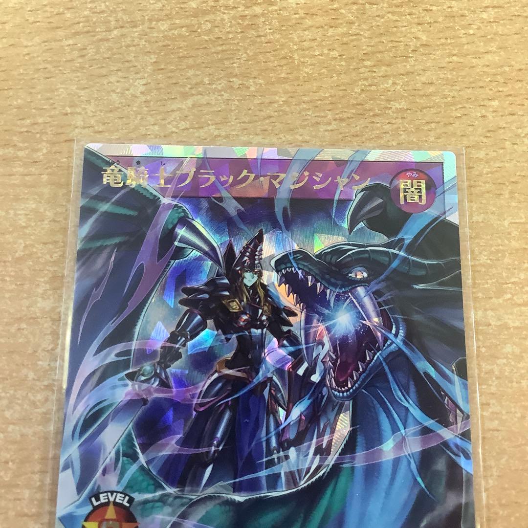遊戯王ラッシュデュエル 竜騎士ブラック・マジシャン オーバーラッシュ