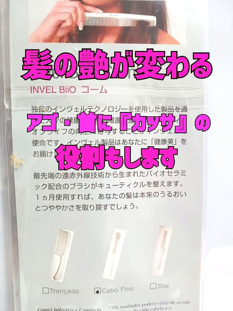 Invel アライヴン商品ヘアブラシ（粗歯コーム） - メルカリ