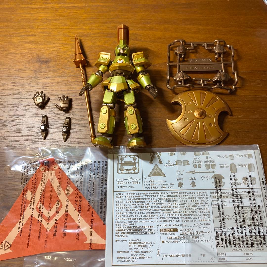 ダンボール戦機 LBX Z MODE アキレス Vモード - メルカリ