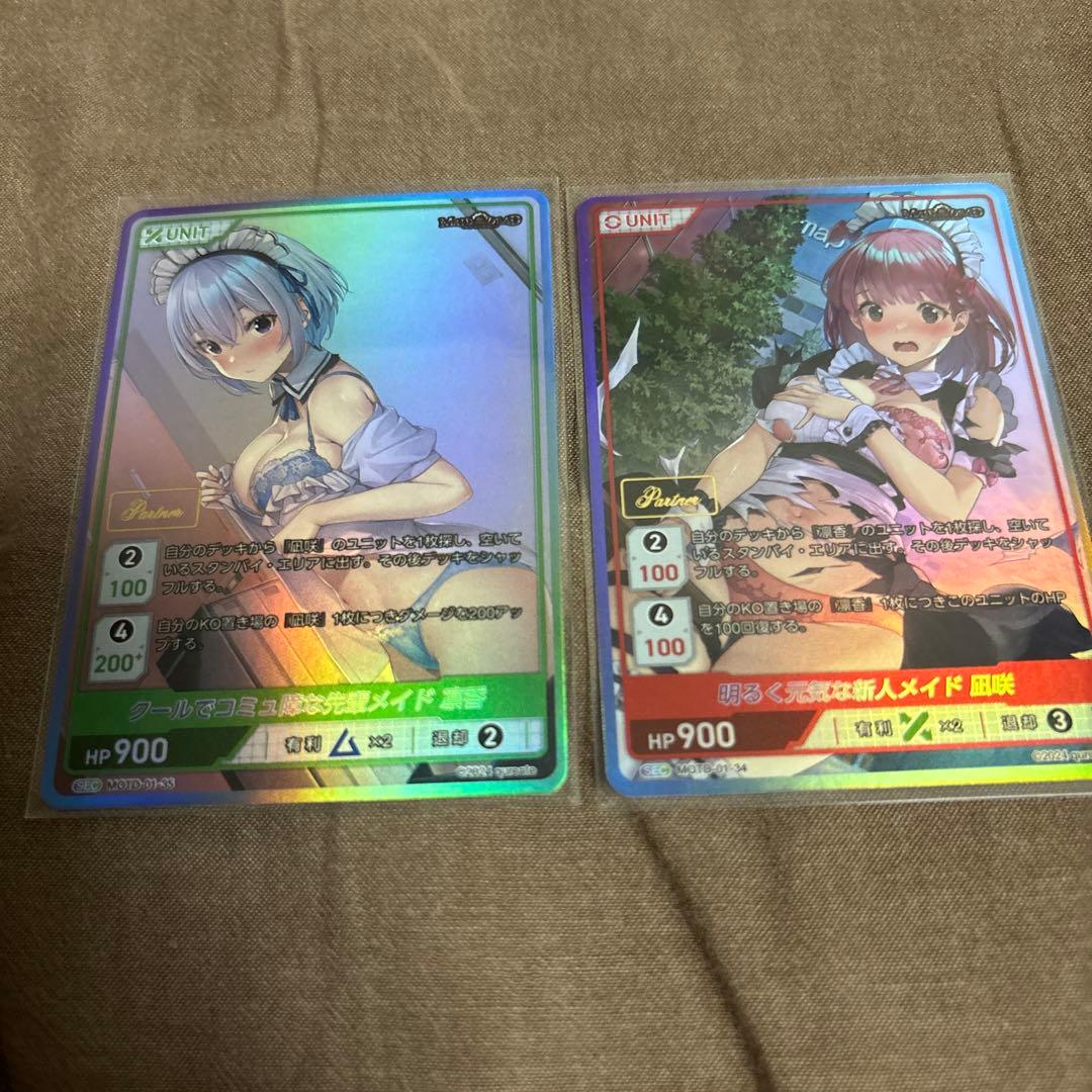 ディヴァインクロス メイドオブザデッド SEC Partner箔 2枚セット