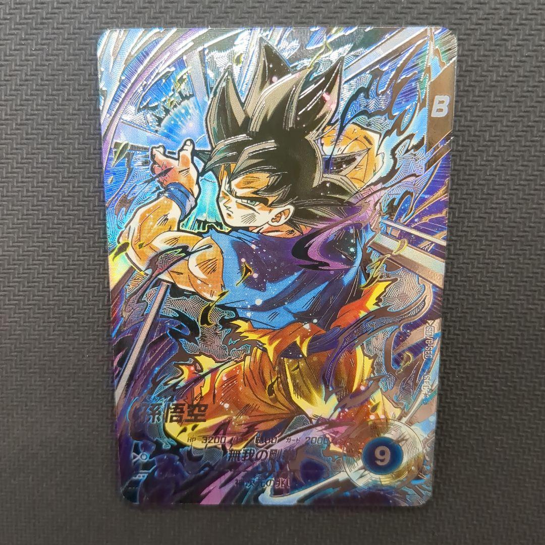 ドラゴンボールスーパーダイバーズ SDV8-SEC パラレル 孫悟空 身勝手