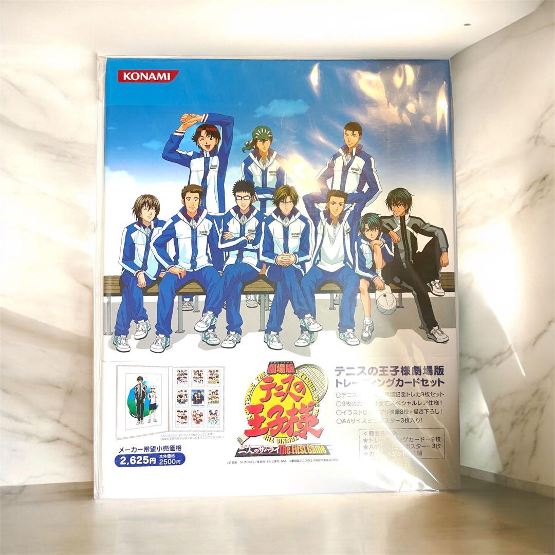 【未開封品】テニスの王子様 劇場版 トレーディングカードセット コナミ、「トレーディングカード New Season Part5 Imperial Yellow