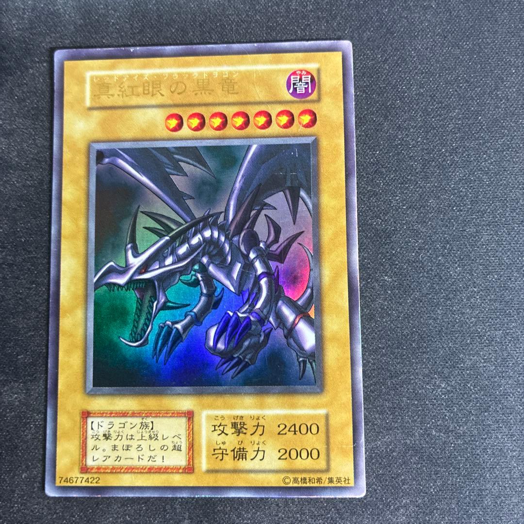 真紅眼の黒竜　初期　ウルトラ　75 PSA9】真紅眼の黒竜 (初期) [ウルトラ] {-} - magi通販【遊戯王カード