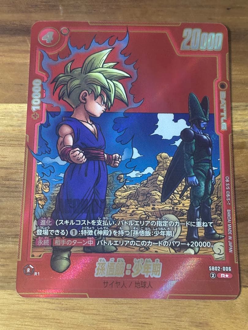 データカードダス ドラゴンボールZ アソート③サンプルカード