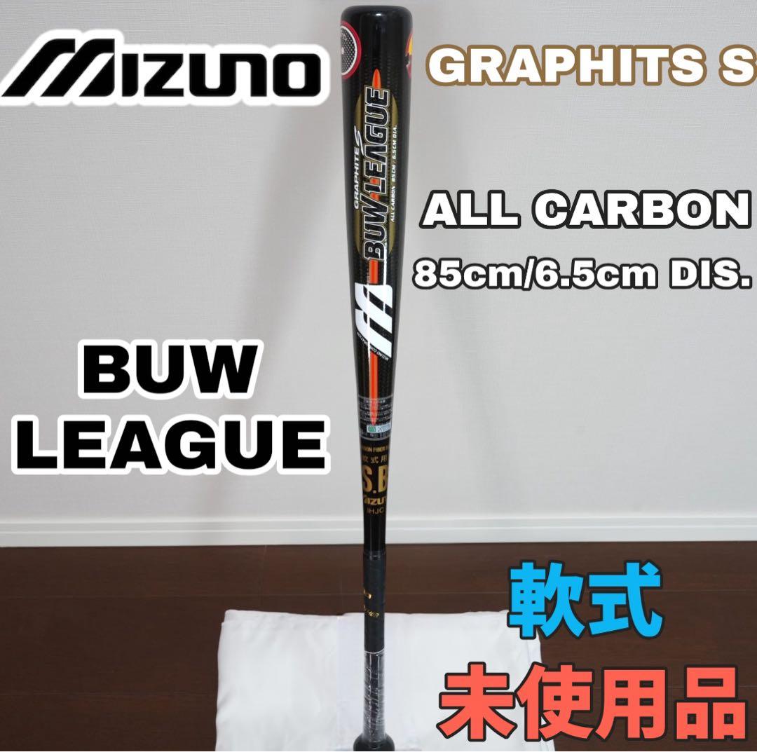 【未使用品】MIZUNO BUW LEAGUE グラファイトバット85cm 軟式 SH_1CJFS6278001_XL.jpg
