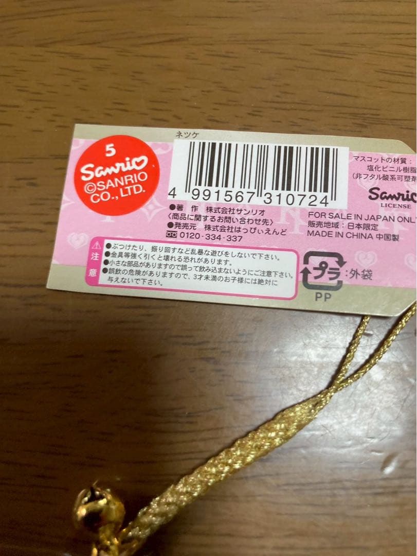 希少 激レア 新品 ご当地 ハローキティ 東京 新宿 ストラップ - メルカリ