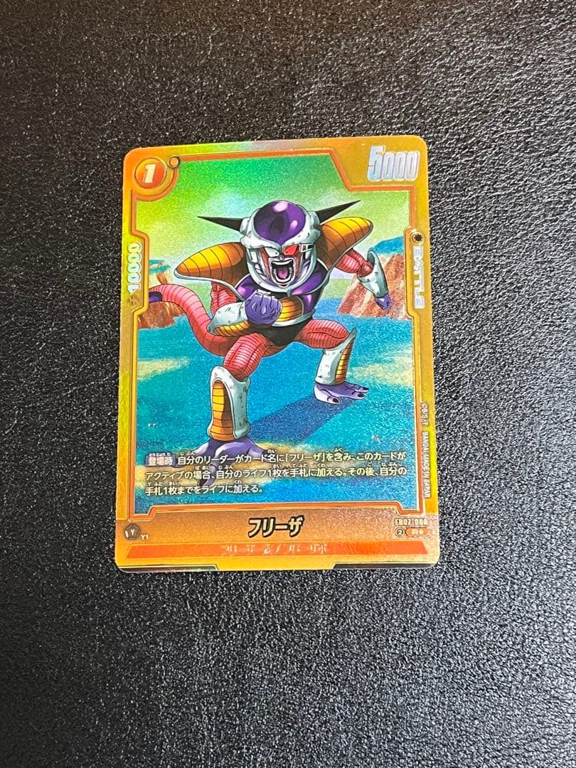 FB07-088 フリーザ パラレル ドラゴンボールフュージョンワールド