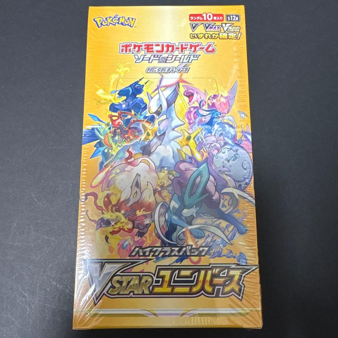 VSTARユニバース ハイクラスパック 1BOX シュリンク付き