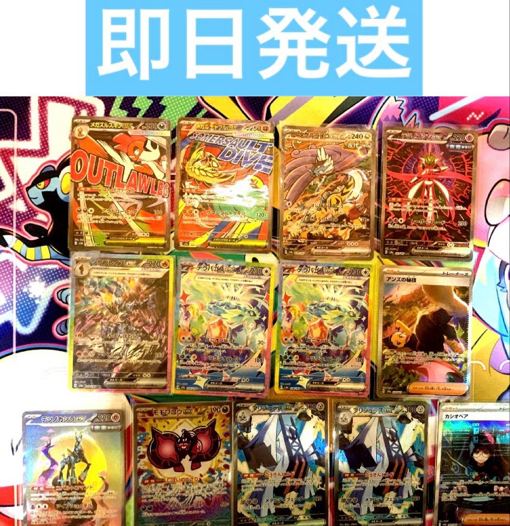 ポケモンカード　SAR MA まとめ売り　13枚