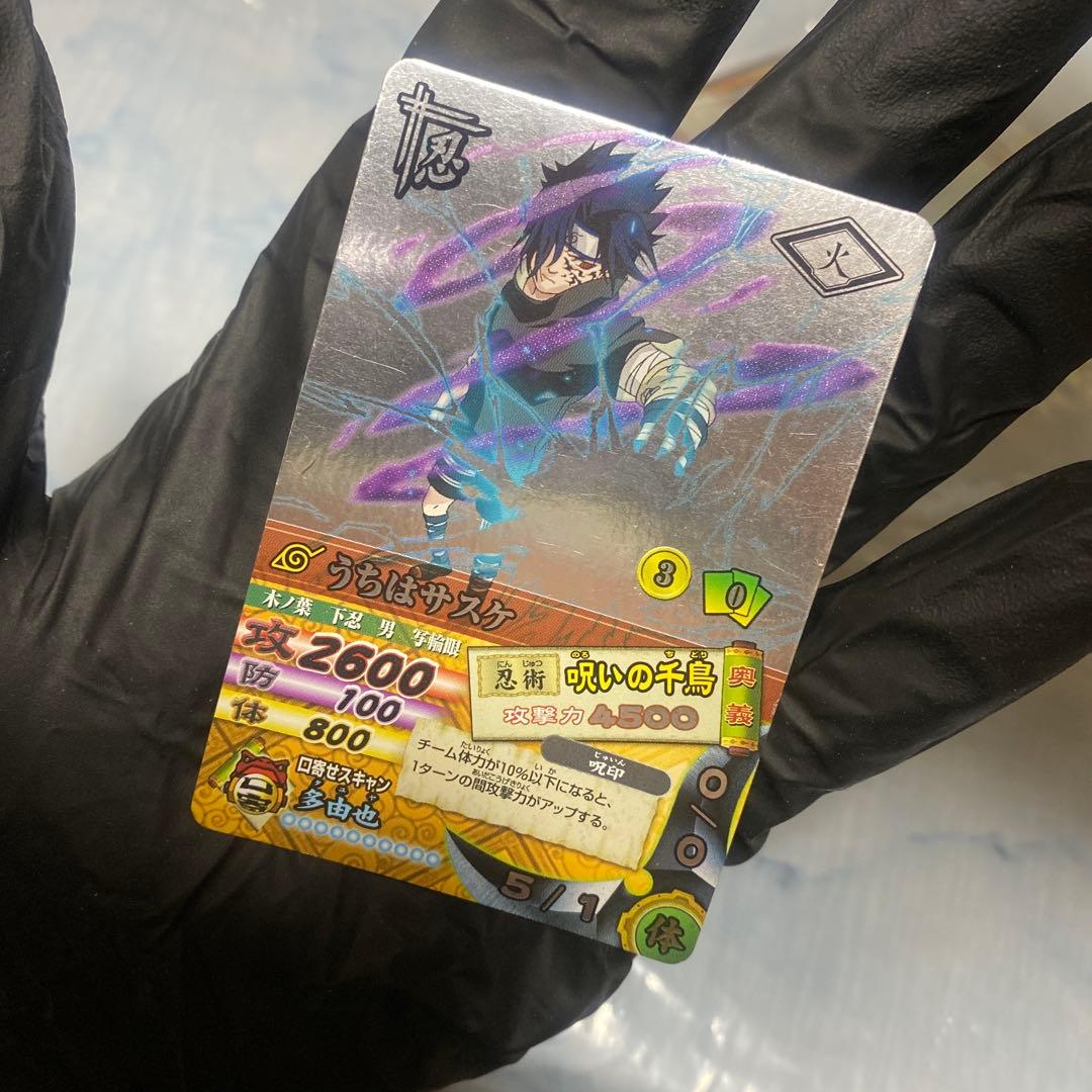 呪いの千鳥　うちはサスケ　ナルティメットカードバトル