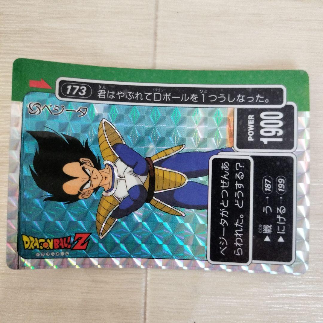 ドラゴンボール カードダス 169 170 171 172 173 174