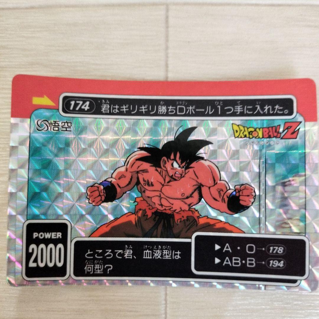 ドラゴンボール カードダス 169 170 171 172 173 174