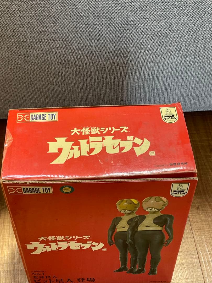 エクスプラス（X-plus）大怪獣シリーズ ピット星人 ウルトラセブン