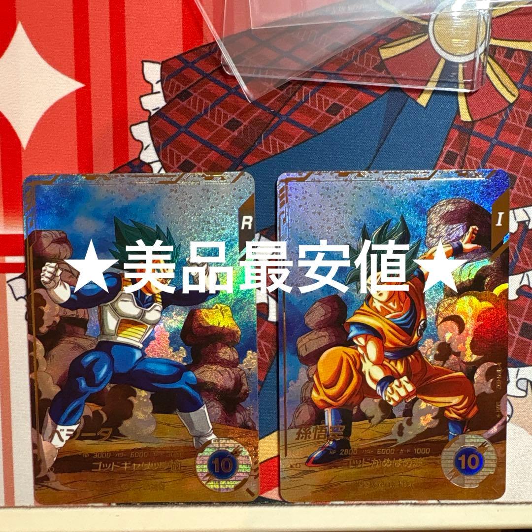 ドラゴンボールスーパーダイバーズ　パラレル　2枚セット BANDAI（バンダイ） ドラゴンボールスーパーダイバーズ 【パラレル