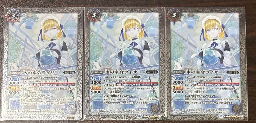 氷の家令ライサ/アイスパレス　シークレット3枚 バトスピ ライサ アイスパレス シークレット 3枚 転醒R】氷の家令