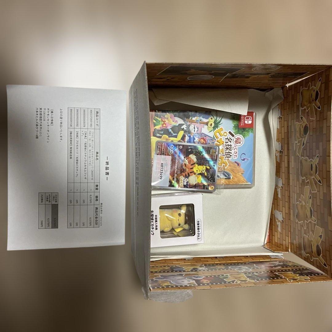 名探偵ピカチュウ　未開封　ポケモンセンター産　帰ってきた名探偵ピカチュウ