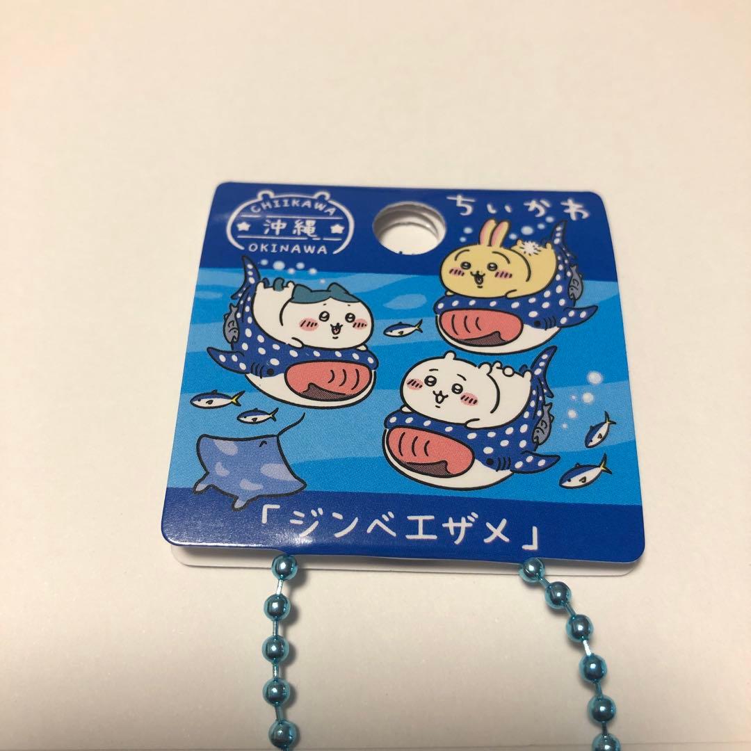 ちいかわ【ジンベイザメ】沖縄限定 - メルカリ