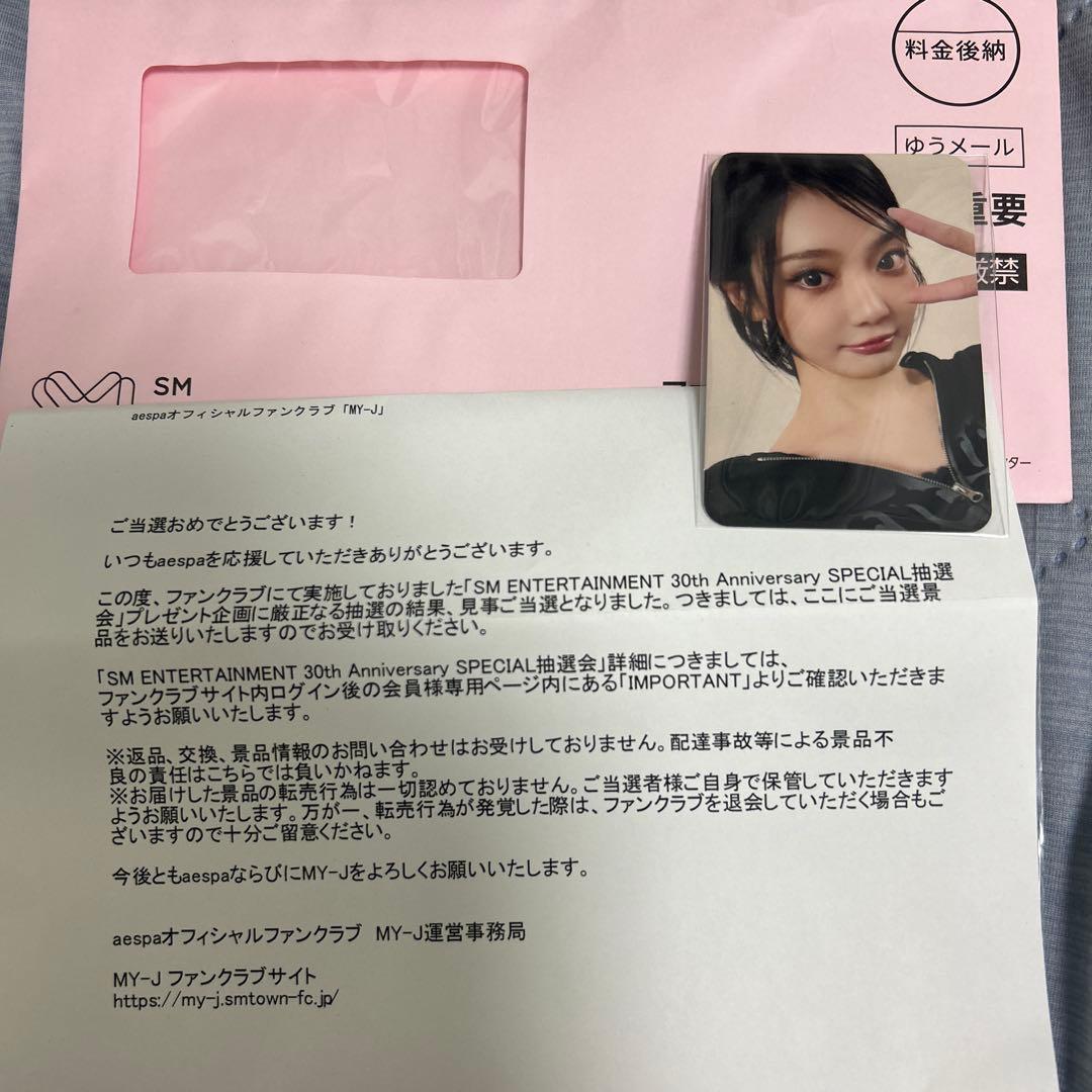 Ningning aespa SM30th記念トレカ　値下げ○