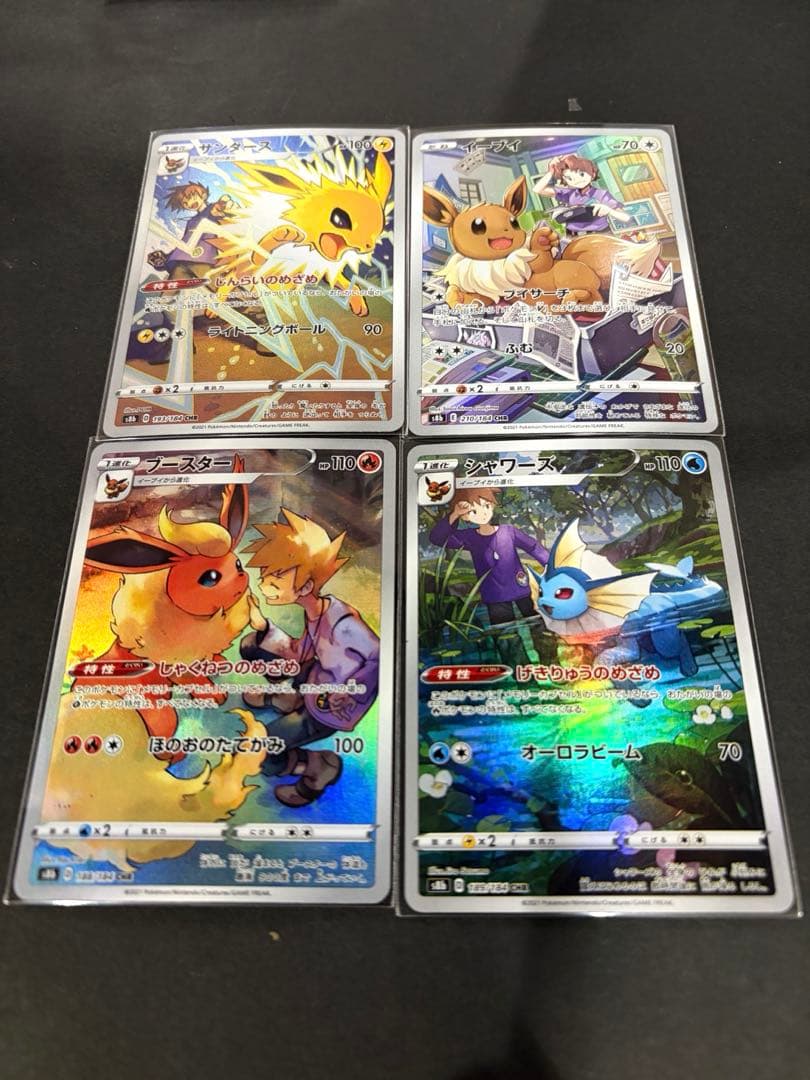 ポケモンカード ブイズCHR 4枚セットまとめ売り イーブイ 最終値下げ