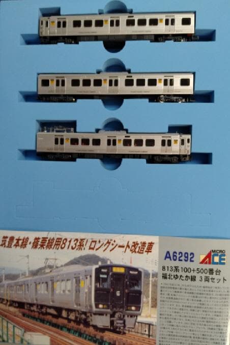 ＪＲ九州 ８１３系福北ゆたか線３両セット 813系200番代 福北ゆたか線 3両セット (3両セット) (鉄道模型