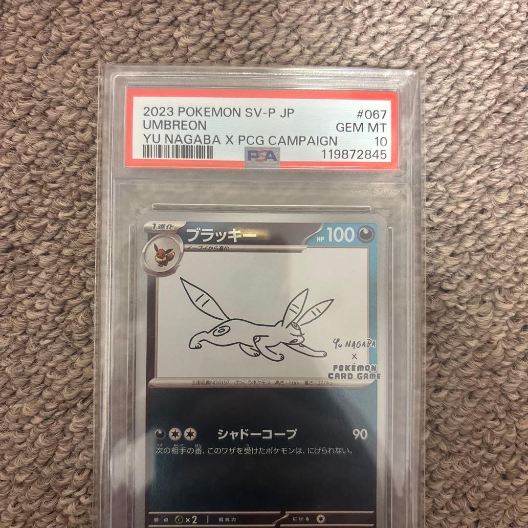 2023年 ポケモンカード UMBREON GEM MT 10 PSA 10 GEM MINT Umbreon ex SAR 217/187 SV8a Terastal Festival