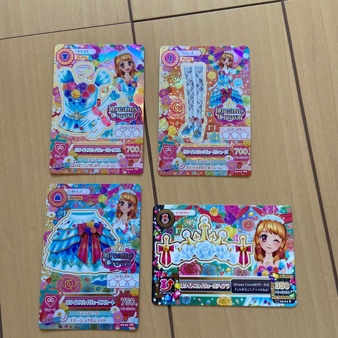 アイカツ！ 2016年第3弾 ホワイトスカイヴェールコーデ 大空あかり