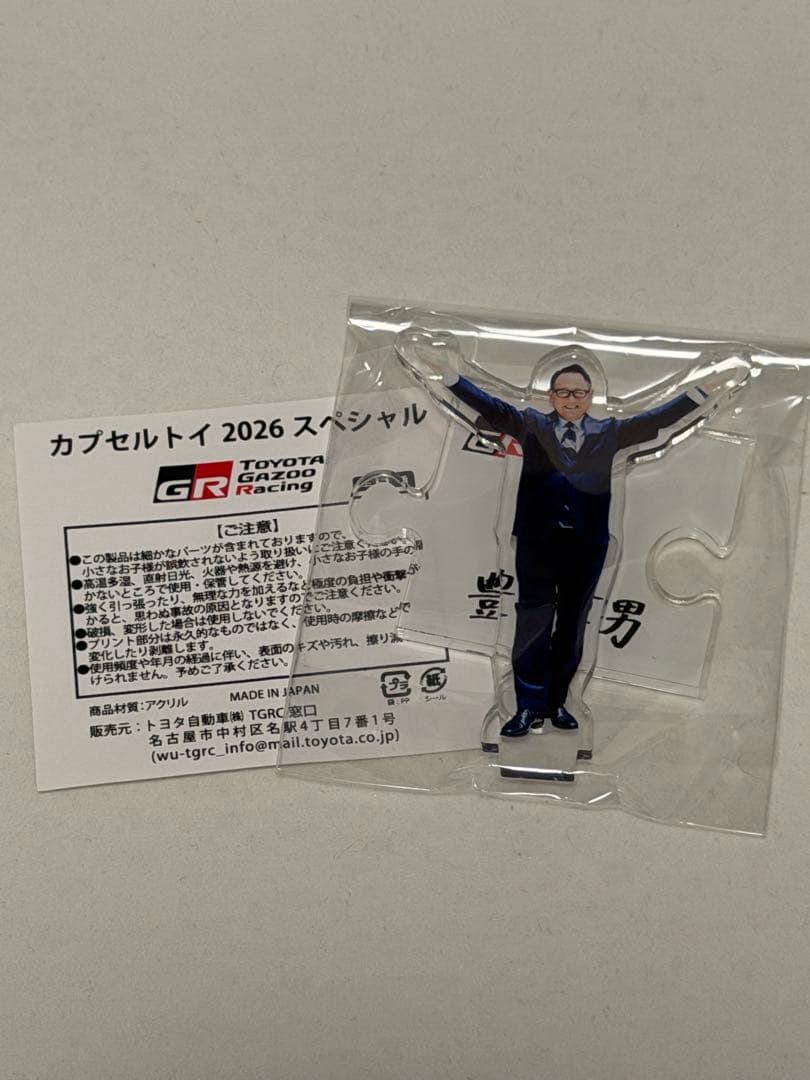 MORIZO アクリルスタンド 東京オートサロン2026 モリゾウ 豊田章男