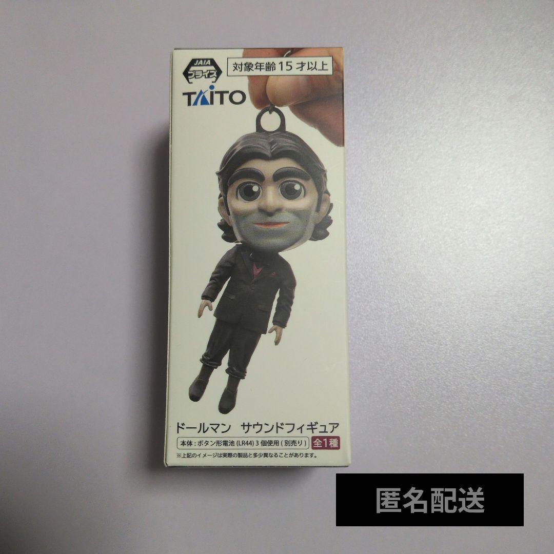 デス・ストランディング2 ドールマン サウンドフィギュア - メルカリ