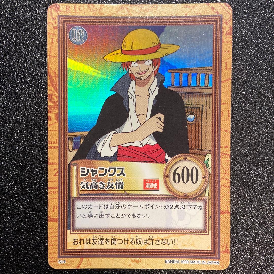 Z72 シャンクス 気高き友情 C14 ワンピースカードダス ハイパーバトル 極美品 1999年製 C14 気高き友情 ワンピース ハイパーバトル